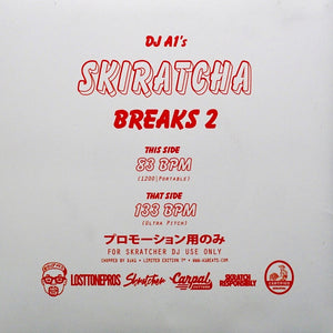 DJ A1 - SKIRATCHA BREAKS VOL.2 - 7" Vinyl