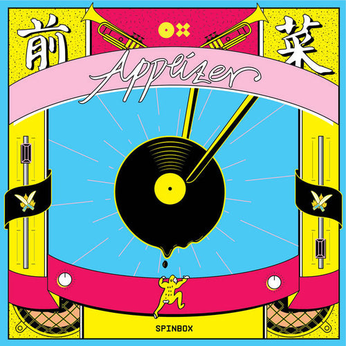 VINYL APPETIZER - DJ QUESTIONMARK - 7IN - (PINK VINYL)